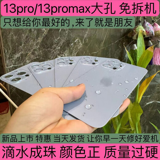 Suitable for Apple 14Pro back cover glass 14proMax battery back glass cold carving all-in-one case back cover 14ProMax purple large hole cold carving molding