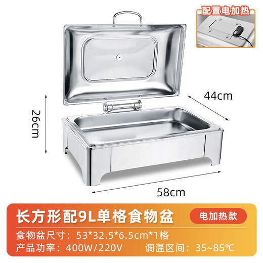 Danshi Zhiyuan Buffet Stove Electric Heating Buffy Stove Hydraulic Stainless Steel 9L Rectangular Single Compartment Breakfast Stove (Jingcang)