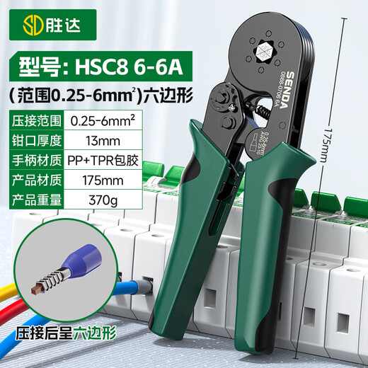 Shengda household crimping pliers cold-pressed terminal pliers bare terminal wiring pliers labor-saving ratchet self-adjusting terminal crimping pliers six-party