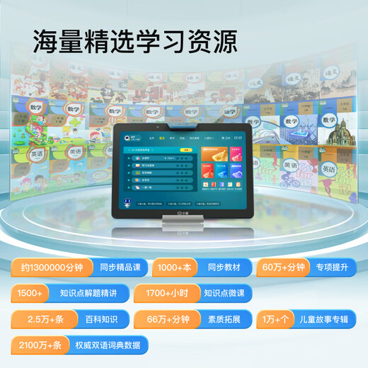 Máquina de aprendizaje Xiaodu G16Pro (6+256 GB) Tableta para escuela primaria a estudiantes de secundaria Tutoring Machine wenxin Big Model Protección ocular Lang Wenjia Parental Control