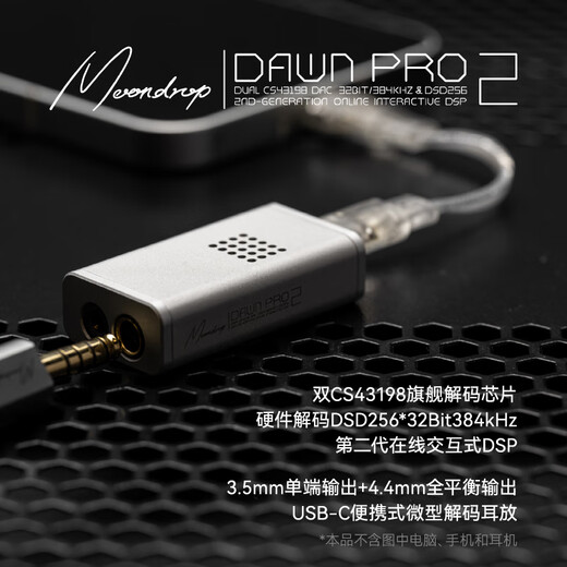 Shuiyueyu Dawn 2 two-type Dawn pro2 decoding headphone amplifier small tail 3.5/4.4 dual decoding chip volume control HIFI fever high-performance portable headphone amplifier Dawn 2 Jingcang Sufa