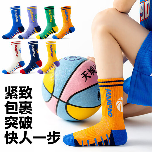 WOO NUMS Children's Professional Basketball Socks Spring and Autumn Pure Cotton Training Sports Special Boys and Teenagers Summer Mid-Length Tube Towel Bottom Three Pairs White + Purple + Yellow 9-12 Years Old Shoe Size 32-36 (XL)