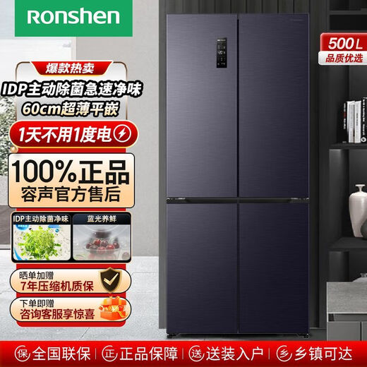 Rongsheng New Product Launched Zero Embedded Refrigerator 60cm Ultra-thin Cross Four Doors IDP Active Sterilization New Product Launched Rongsheng Zero Embedded Refrigerator 60cm Ultra-Thin Cross Four Doors I