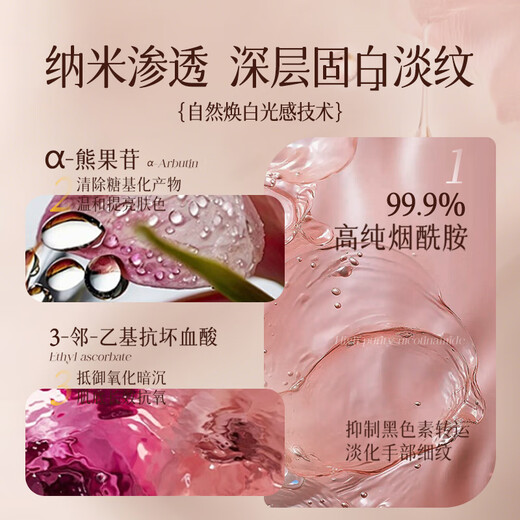 Pozitinlan Whitening Hand Cream Moisturizing and Nourishing Hands Dry, Rough, Anti-Cracking and Diminishing Fine Lines Birthday Gift for Men and Women 70g