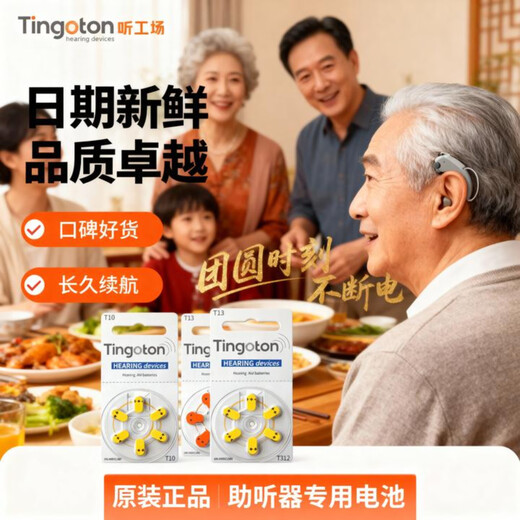 Listening factory hearing aid cochlear ear washer special hearing aid accessories E312/675 battery accessories drying box ear suction dryer Silver Card A675 60 pieces in a box