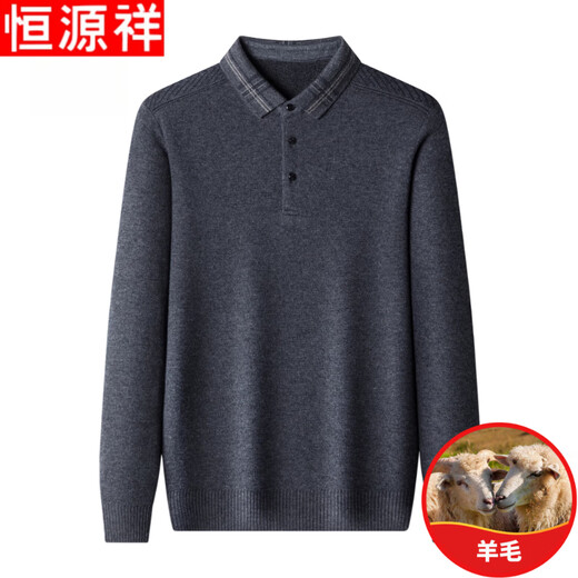 Hengyuanxiang 100% pure wool sweater men's winter lapel sweater warm and thickened middle-aged men's knitted bottoming shirt for men