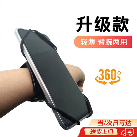 Gu Jianmu driving wrist mobile phone holder wrist strap strap fixed special equipment hanging wrist bag sports arm sleeve running mobile phone bag