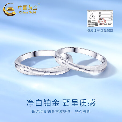 CHINA GOLD PT950 Platinum Couple Ring Simple Male and Female Twin Knot Ring Valentine's Day Practical Birthday Gift for Girlfriend PT950 Platinum Twin Knot Ring (Female) Approximately 2g