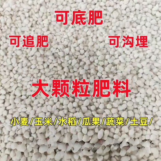Compound fertilizer, general water-soluble fertilizer, nitrogen, phosphorus and potassium, fruits and vegetables, wheat, corn, rice, fruit tree compound fertilizer, high-efficiency nitrogen, phosphorus and potassium compound fertilizer/10Jin Jin equals 0.5kg (unpacked and shipped