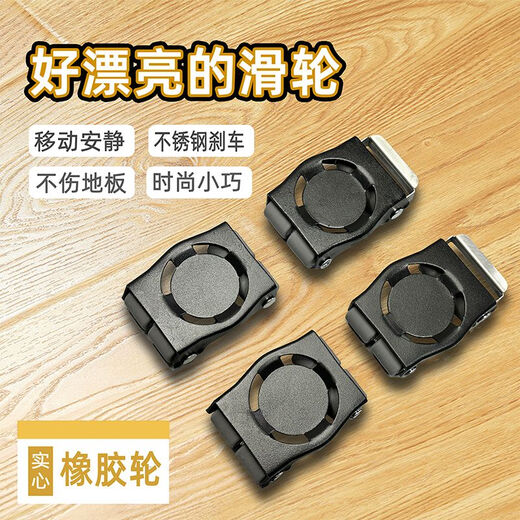 Fengxi large load-bearing mobile pulley can fix the coffee table mobile wheel mobile bed furniture universal wheel washing machine base classic straight wheel set of 4 2 with brakes