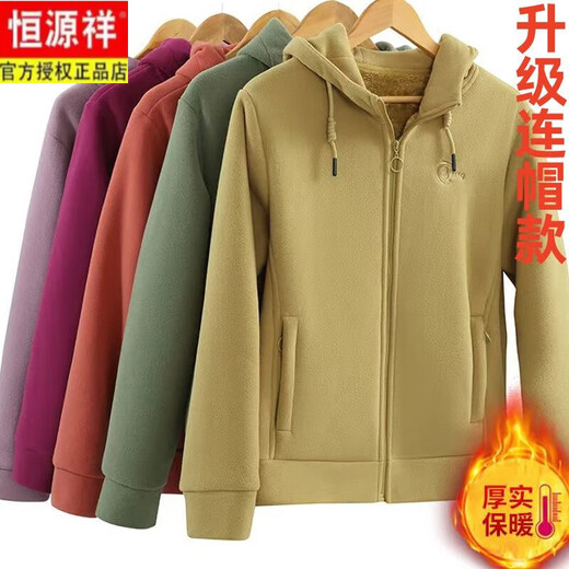 Hengyuanxiang women's plus velvet thickened fleece cardigan pure cotton sweatshirt spring and autumn polar fleece jacket women's autumn and winter clothing lambswool hooded plus velvet women's ginger XL recommended 90-120Jin Jin equals 0.5 kg Hengyuanxiang women's plus velvet thickened fleece cardigan pure cotton sweatshirt spring and autumn polar fleece jacket women's autumn and winter clothing lambswool hooded plus velvet women's ginger XL recommended 90-120Jin Jin equals 0.5 kg