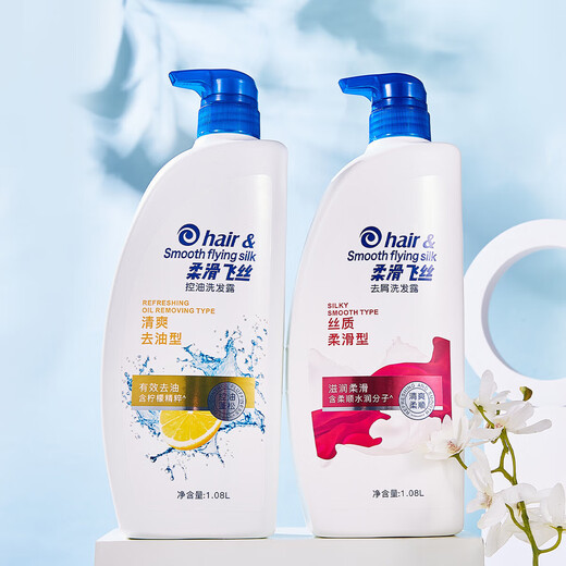 Seidiges, seidiges Shampoo, großes Fassungsvermögen, seidig glatt, Anti-Schuppen, erfrischendes, ölentfernendes, flauschiges Shampoo, Kaizini, erfrischendes ölentfernendes 1080 ml*1 Flasche