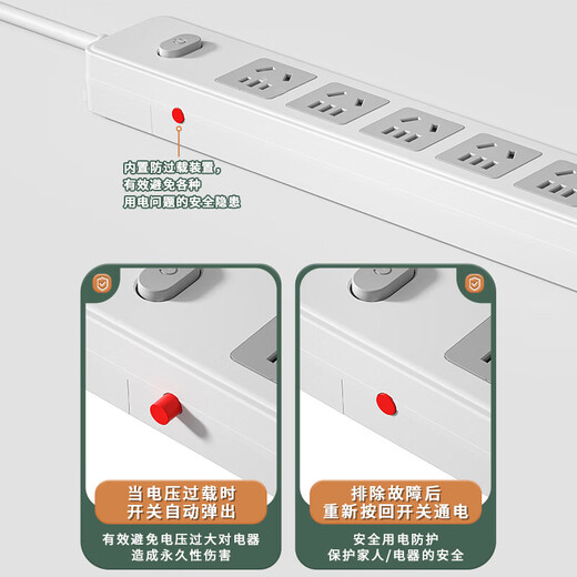 Jingdong Express Household anti-overload socket protection multi-functional long plug strip with USB wireless multi-hole strip wiring board super multi-socket decoration must-have total control 12 sockets anti-overload protection wire length 1.8 meters new national standard anti-accidental touch