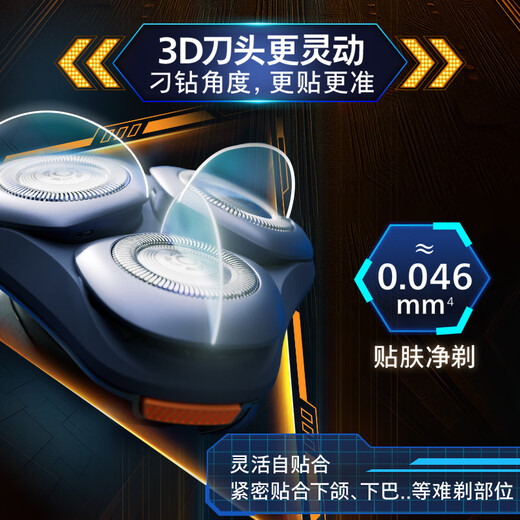 Philips (PHILIPS) electric shaver new generation Cyclone 1 series razor Fengchishu 3D floating head Christmas gift for boyfriend, husband, father’s birthday gift National subsidy