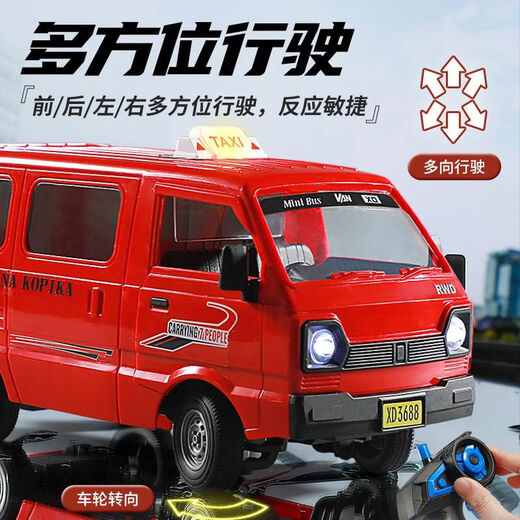 Shantou Lin Village Children's Boy Remote Control Car Toy Tianjin Dafa Model Simulation Drift Taxi Van Birthday Gift Spray Light Sound Effect Red Drift Bread Deluxe Edition 3 Sets of Batteries Gift Box