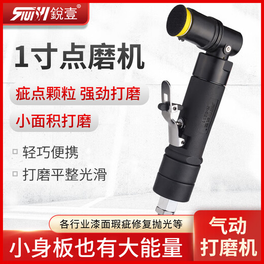 Ruiyi (RUIYI) 1 Zoll 6211 pneumatische Schleifpapiermaschine Schleifmaschine Schleifmaschine 25 mm Polierer Schleifer Punktschleifer Druckluftwerkzeug Ruiyi R-6211 Punktschleifer 1 Zoll