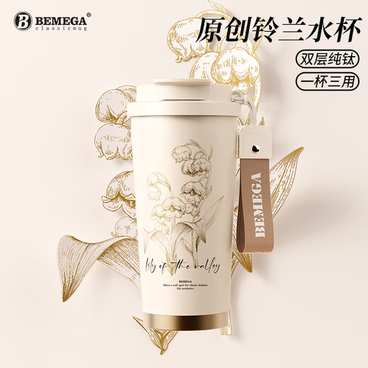 BEMEGA Pure Titanium Lily of the Valley Thermos Cup Women's High-Looking Titanium Cup Mark Coffee Cup Straw Water Cup New Year's Birthday Gift Zhenyao White Lily of the Valley Gift Box + Double-layer Pure Titanium + Independent Tea Storage 520ml