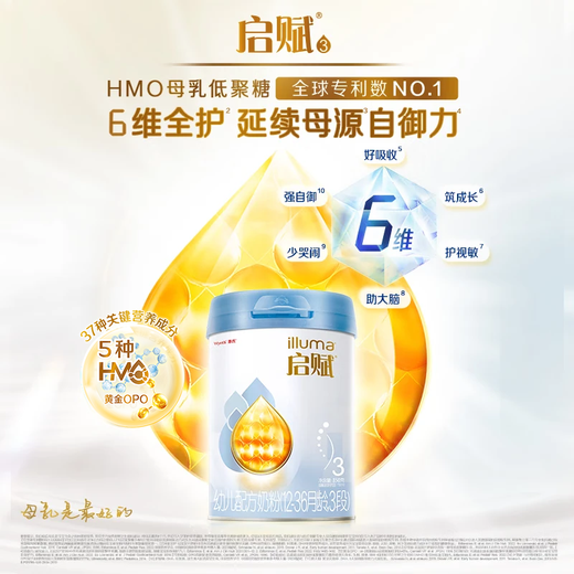 Wyeth Qifu Blue Diamond Extra Volume HMO Infant Formula Milk Powder 3 Stages (12-36 Months) 850g