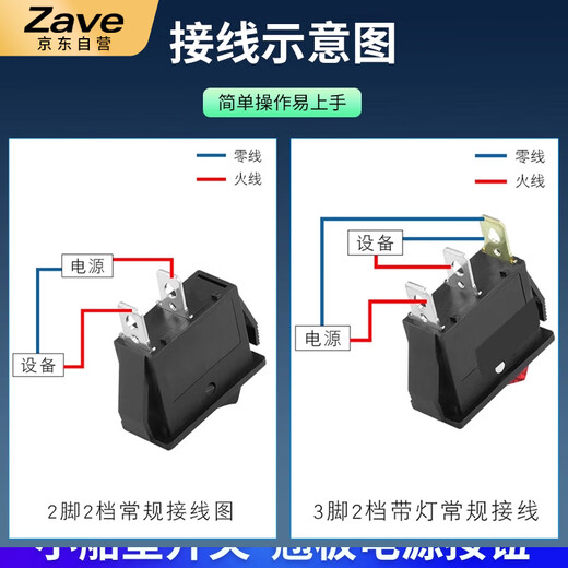 ZAVE boat switch KCD1 black 2 feet 2 gears iron parts (2 pieces)