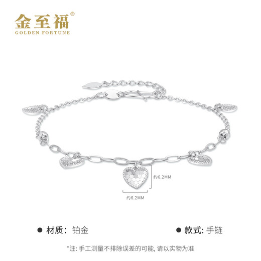 Jin Zhifu Love Platinum Bracelet Women's Crushed Ice PT950 Platinum Women's Chain for Wife, Girlfriend's Birthday, Mid-Autumn Festival Gift, About 3.95 Grams (More Refund, Less Replenishment)