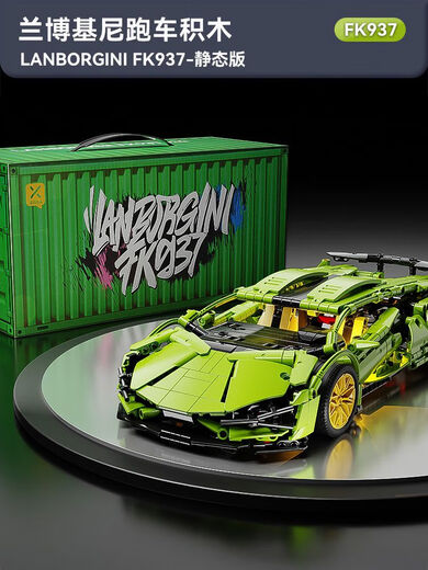 Lamborghini building block sports car Gini remote control car model racing car children's assembled boy toy birthday gift Green Bull Lamborghini container gift box version