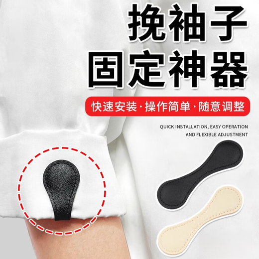 Aiboduo Retro Leather Magnetic Cuffs Shirt Hem Cincher Shortened Shorts Hem Fixing Button Cufflinks No Sewing or Nails White 2 Pack Strong Magnetic Adsorption