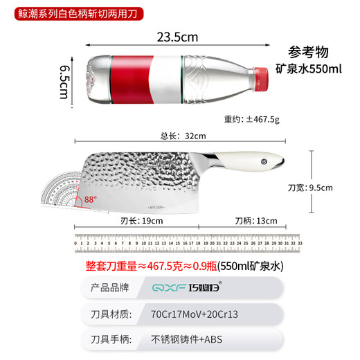 Qiao Daughter-in-law Household Kitchen Knife Stainless Steel Vegetable Slicing Knife Chef's Knife Bone Chopping Knife Sharp Kitchen Knife Whale Tide Chopping Knife