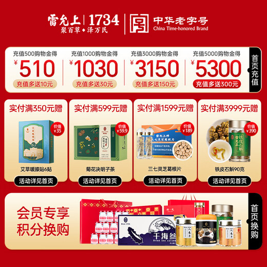 雷允上 九芝图有机破壁灵芝孢子粉48袋免疫力保健营养品术后恢复送长辈