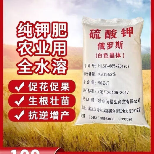 YWZR Potassium Sulfate Agricultural Lop Nur Potash Fertilizer Fruit Tree Universal Foliar Fertilizer Water-soluble 100 Universal Russian Potash Fertilizer Express to Townships