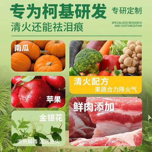 Baichan Corgi special dog food 20 Jin Jin is equal to 0.5 kg. Packed for puppies and adults. Freeze-dried small dog fattening, buttocks and calcium supplement to prevent hair loss 2.5 kg. Comprehensive nutrition. Luxurious eight pieces 10 Jin Jin is equal to 0.5 kg (12 hams included). Corgi special dog food. Moisturizing, removing fire and light tear stains (can be returned after unpacking)