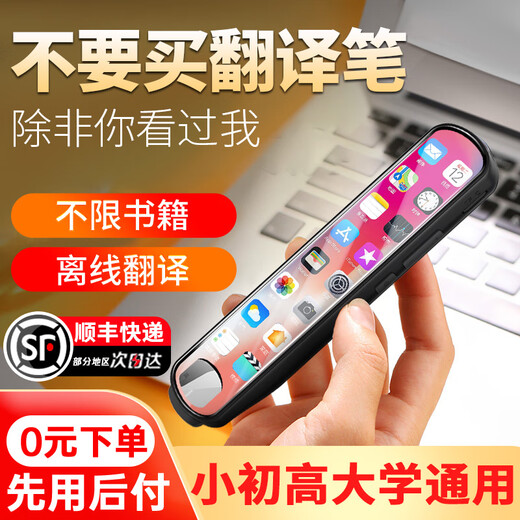 Bolígrafo de lectura BBGO (PUBGO), bolígrafo universal de traducción de inglés, artefacto de aprendizaje, bolígrafo de escáner de aprendizaje inteligente multifuncional, bolígrafo de estudio de temas generales, bolígrafo de escaneo de una sola palabra, bolígrafo de diccionario inteligente para estudiantes de secundaria, negro interestelar oficial, edición de aprendizaje inteligente de ocho núcleos máx., 12 horas, escáner de temas generales, estándar oficial