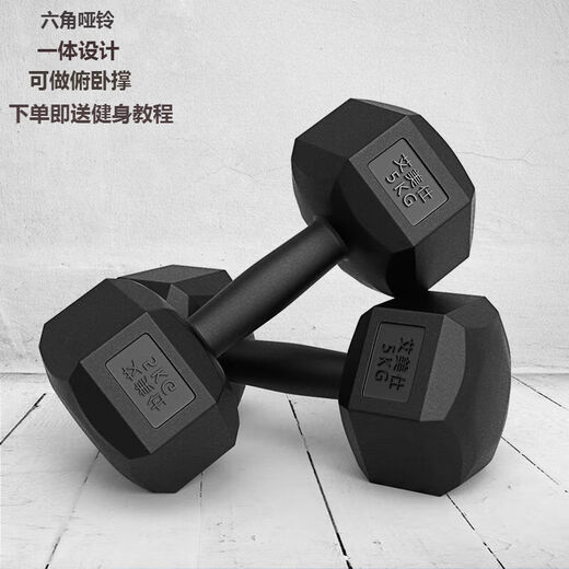 Shantou Lincun Hexagonal Dumbbell Men's Fitness Student 2kg 5kg Home 10kg Rubberized Arm Training Female Fitness Equipment Small Dumbbell Single 2Jin Jin is equal to 0.5kg (2Jin Jin is equal to 0.5kg -1kg -1kg is equivalent)