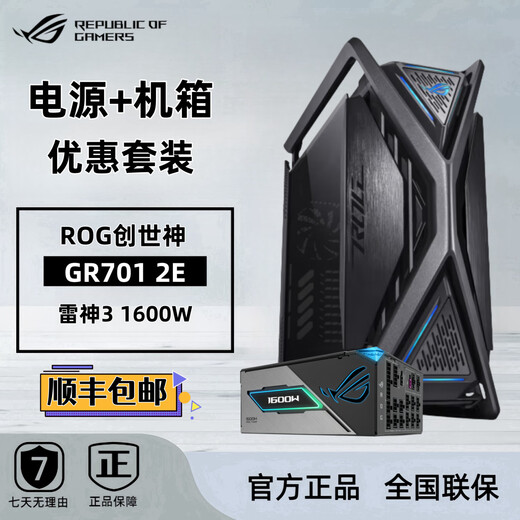 Asus Rog Creation God Gr701 Sun God GX601 ALLIAM ALLIAM X Squelette Full Tower Châssis soutient 420/360 Cold Row Rog Creation God GR701 Édition sans fan