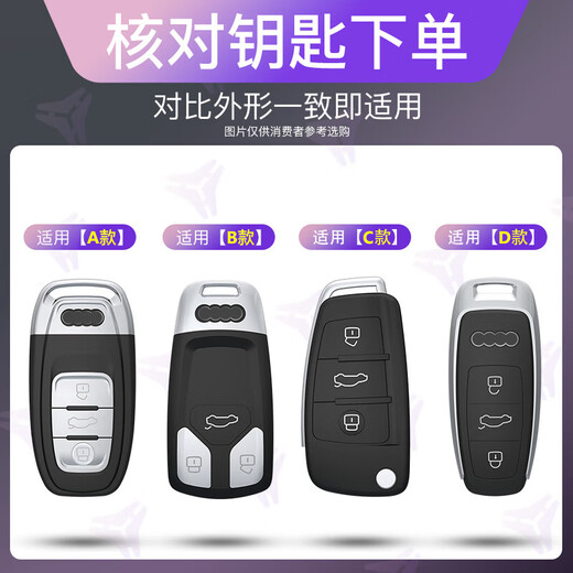 适用奥迪a6l钥匙套24款q4etron男q7专用a3车q3 a8 a4l壳q5l扣a7包 B款白色【单壳+菱格绳扣】