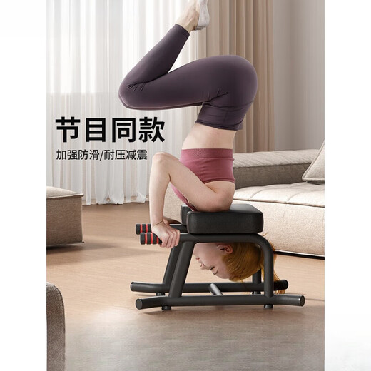 糜岚瑜伽倒立凳神器家用倒立器辅助王鸥同款倒立椅健身器材肩倒 经典款[曜石黑]稳固底座