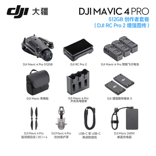 DJI Mavic 4 pro drone Mavic 4 pro aerial photography mavic4pro DJI Mavic 4 DJI drone Mavic 4pro professional remote control aircraft Hasselblad camera 10 kilometers DJI Mavic 4 Pro 512G creator set official standard 256G high-speed card