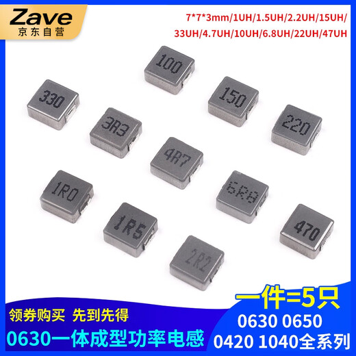 ZAVE chip inductor 0650 inductor 1UH printing 1R0 (5 pieces)
