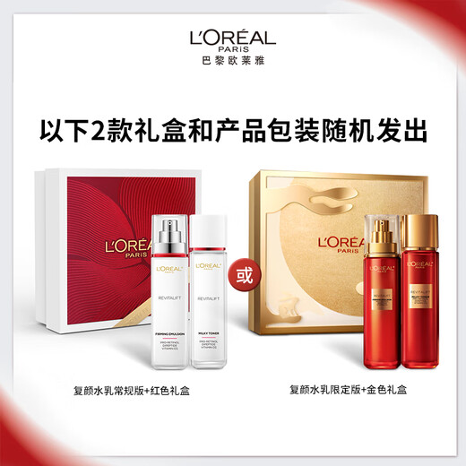 L'Oreal Rejuvenating Water Lotion Limited Gift Box Set Anti-Wrinkle Firming Moisturizing Skin Care Products Cosmetics Birthday Gift