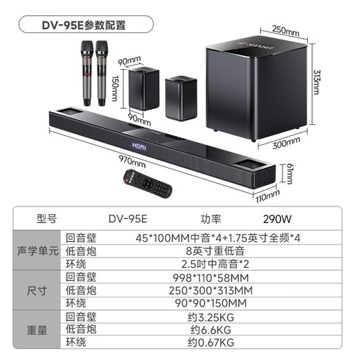 SANSUI DV-95E Echo Wall TV Speaker 5.1.2 Dolby Atmos Home Theater Home KTV Set Smart Bluetooth Home Karaoke with Microphone