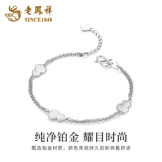 Lao Fengxiang PT950 platinum honeycomb gourd bracelet for women, new high-end Fulu bracelet, birthday gift for girlfriend and wife PT950 platinum honeycomb gourd bracelet, about 4.9g