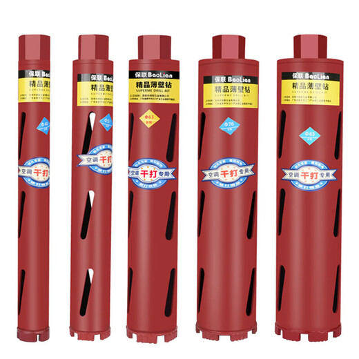 Baolian dry fast water drill drill bit concrete wall diamond water drilling opener dry drilling 51*370mm wavy teeth two pieces