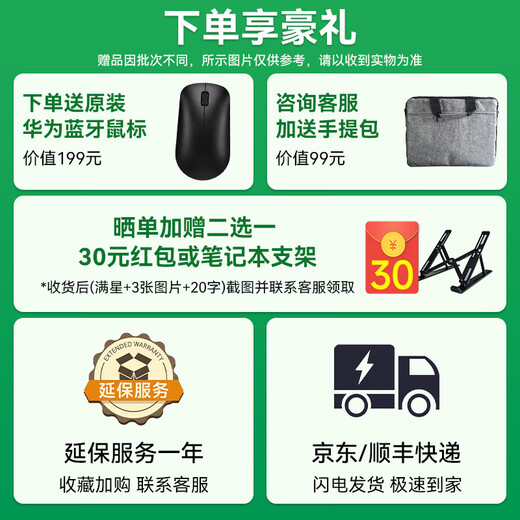 Huawei (HUAWEI) MateBook 14 Linux version 2025 laptop government subsidy 2.8K touch screen Ultra AI student computer business office thin and light notebook Ultra5 125H 16G 1T wilderness green pre-installed Windows version (customized by the store)