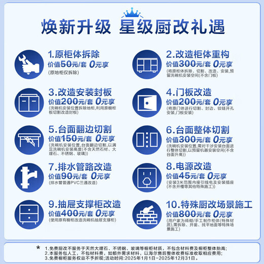 Haier under-stove dishwasher embedded small household 12/14 set 80 sterilization level 1 water efficiency smart door opening quick drying 7 days storage merchant warehouse Z11Max multi-sterilization EBW1458GH