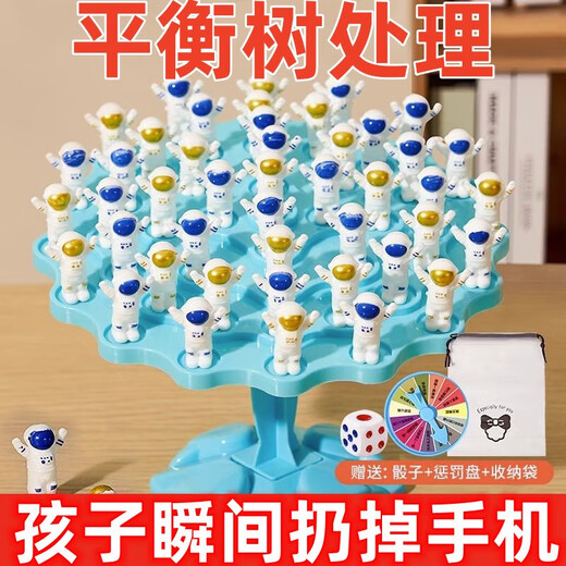 
Toys and musical instruments Space balance tree Parent-child interactive educational thinking concentration Early education enlightenment toy enlightenment brand new upgraded thickened [storage bag + punishment plate] Deluxe full set [yellow base 48 villains]