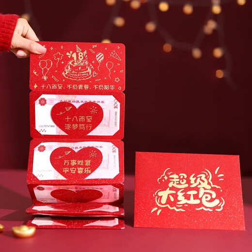 Coming-of-Age Red Packet Happy 18th Birthday Creative Folding Red Packet Birthday Wishes for Mom and Dad Stretching Ceremony Happy Birthday Style - 6 Card Slots - Send Envelope - 1