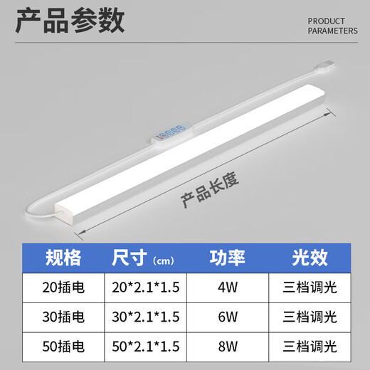 Platinum USB plug-in LED tube daylight energy-saving integrated square strip lamp 20 cm three-color dimming + stepless dimming