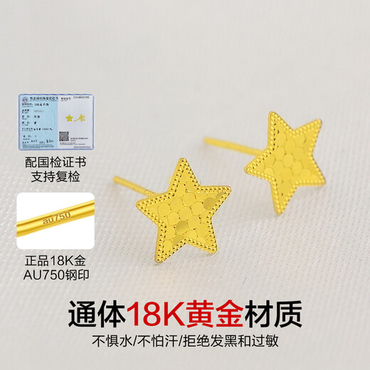Dairuo 18K gold star earrings for ear piercing, high-end female Au750 earrings, no need to remove earrings, single practical gift for men