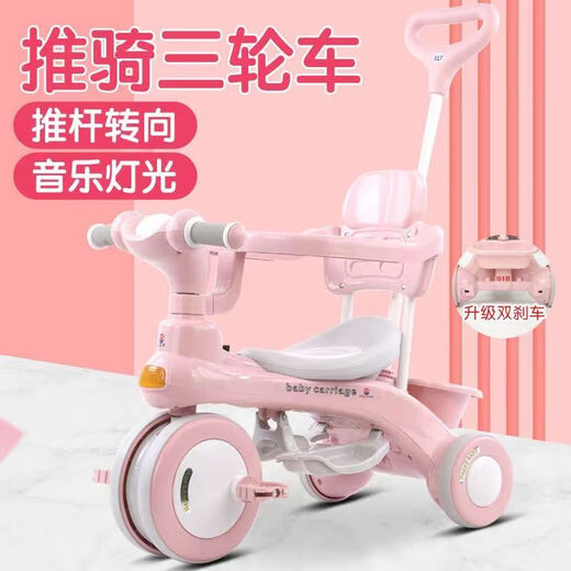 Children's tricycle bicycle 1-3-6 male and female baby hand push anti-rollover three-wheel baby stroller, high quality light pink thickened ten music ten hand push steering ten brake factory direct sales ten lifetime warranty ten load capacity 220Jin Jin is equal to 0.5 kg