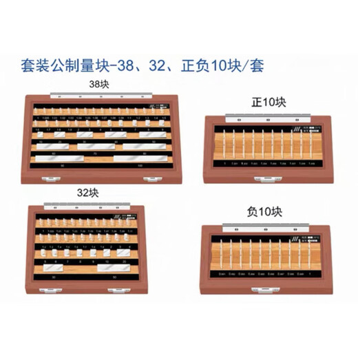 Integrated standard measuring block metric block proofing block precision measuring block precision 0 level 1 level 2 micrometer set measuring block 0-10020 block 1 level