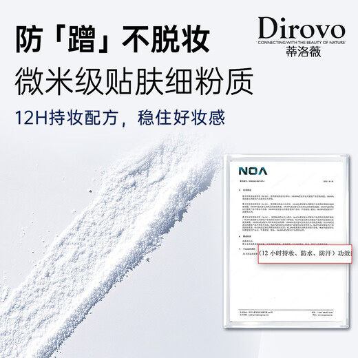 DIROVO Ren Jialun's same model cloud touch water loose powder makeup setting oil control moisturizing powder long-lasting non-removing makeup powder 8g